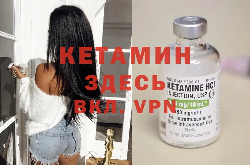 КЕТАМИН VHQ  Звенигово 