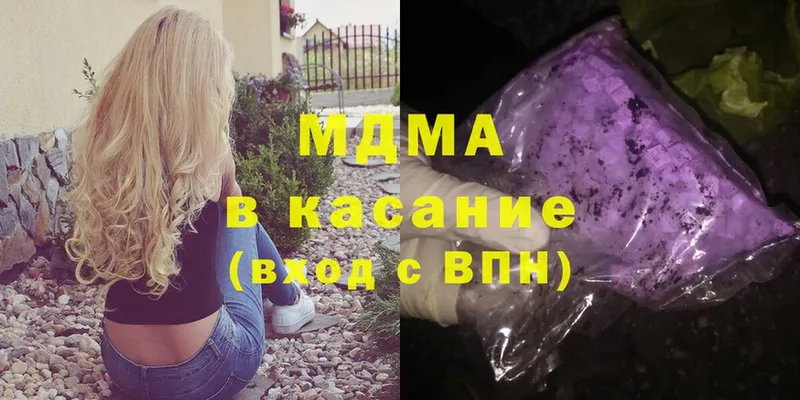 мега вход  Звенигово  МДМА Molly 