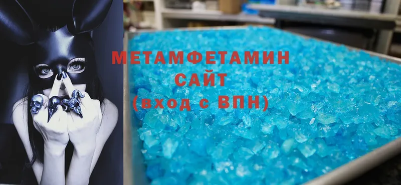 Первитин Methamphetamine Звенигово