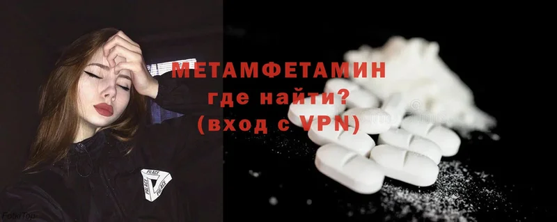 Первитин Methamphetamine  Звенигово 